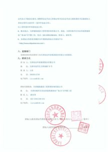 關(guān)于天津市西青區(qū)咸陽路污水處理廠進(jìn)水泵維修服務(wù)商項(xiàng)目招標(biāo)的權(quán)威解讀