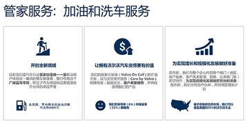 車云訪沃爾沃硅谷研發(fā)中心 未來的數(shù)字服務(wù)孵化工廠