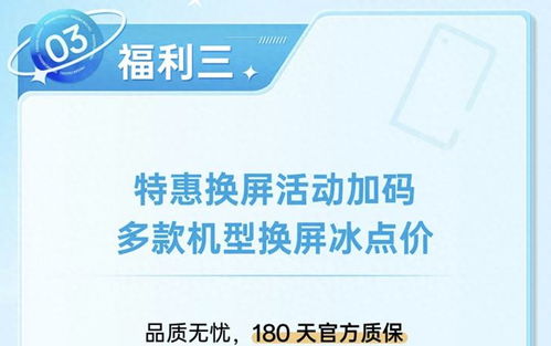 OPPO四折換新屏活動(dòng)開啟 寵粉看得見，服務(wù)再升級(jí)