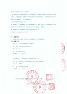 天津市西青區(qū)咸陽(yáng)路污水處理廠離子除臭裝置制作安裝服務(wù)商項(xiàng)目招標(biāo)公告