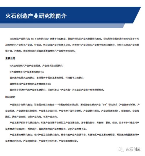 醫(yī)藥外包服務(wù)產(chǎn)業(yè)圖譜專題報(bào)告